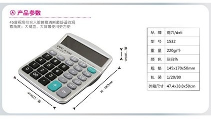 一节电池里的计算之光 从‘1532特价计算器’看国货精品的内在叙事