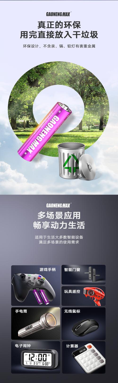 源头工厂批发高容量aa碱性电池gaonengmax 1