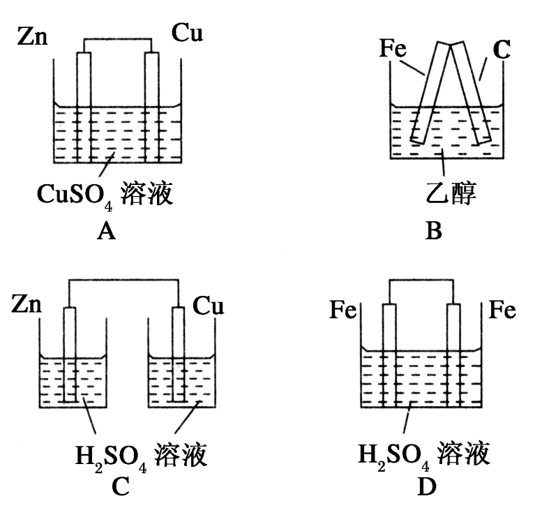 原电池的工作原理与应用—高二化学选修4同步练习4-1(含答案)